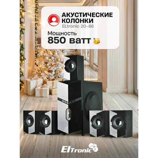 Изображение товара Колонки компьютерные Eltronic Акустическая система 5.1 ELTRONIC 20-86 (черная)