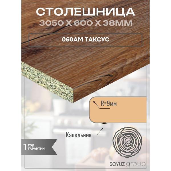 Изображение товара Столешница для кухни СоюзБалтКомплект 38х600 + Планка