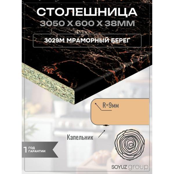Изображение товара Столешница для кухни СоюзБалтКомплект 38мм + планки