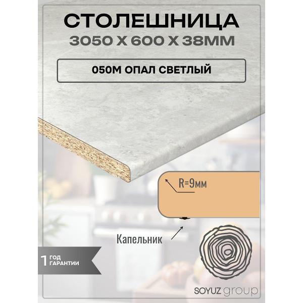 Изображение товара Столешница для кухни СоюзБалтКомплект 38х600 + Кромка