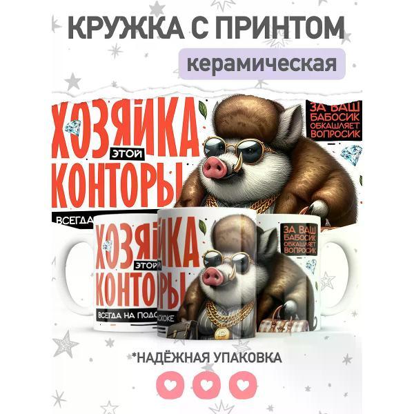 Изображение товара Кружка JOJO Print большая с приколом для офиса и подарка 330 мл Изображение товара Кружка JOJO Print большая с приколом для офиса и подарка 330 мл