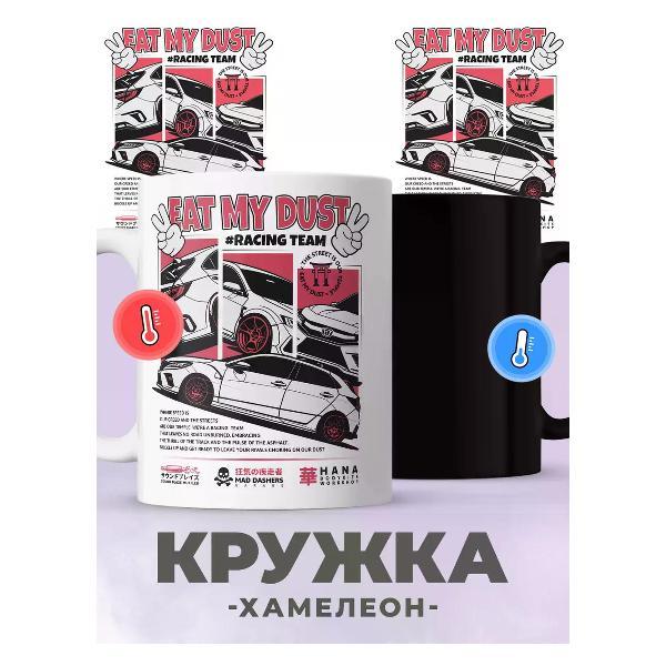 Изображение товара Кружка jojo print хамелеон с принтом JDM 330 мл керамическая с изменением цвета Изображение товара Кружка jojo print хамелеон с принтом JDM 330 мл керамическая с изменением цвета