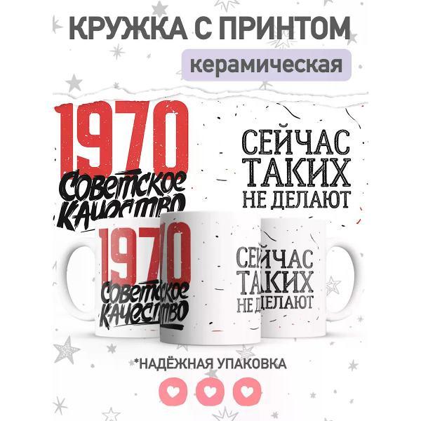 Изображение товара Кружка jojo print с приколом, чашка с принтом СССР
