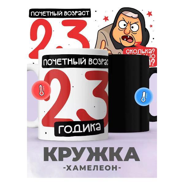 Изображение товара Кружка JoJo Print хамелеон с приколом 330 мл для горячих напитков Изображение товара Кружка JoJo Print хамелеон с приколом 330 мл для горячих напитков