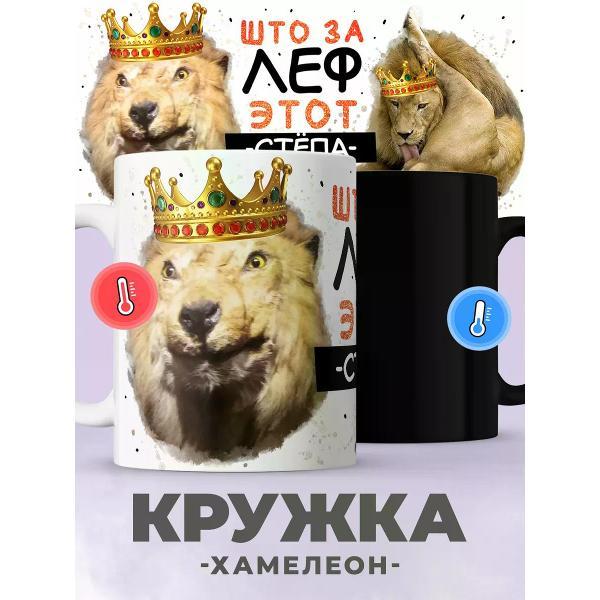Изображение товара Кружка jojo print хамелеон 330 мл с меняющим цвет принтом Степан Изображение товара Кружка jojo print хамелеон 330 мл с меняющим цвет принтом Степан