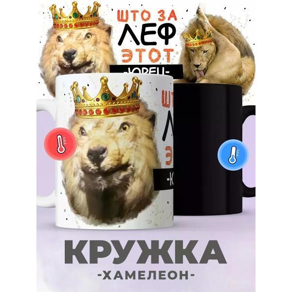 Изображение товара Кружка jojo print хамелеон с именным принтом Юрий 330 мл Изображение товара Кружка jojo print хамелеон с именным принтом Юрий 330 мл
