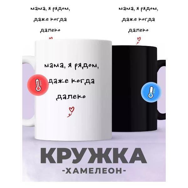 Изображение товара Кружка jojo print хамелеон с термочувствительным принтом 330 мл Изображение товара Кружка jojo print хамелеон с термочувствительным принтом 330 мл