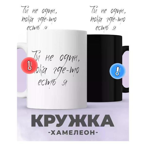 Изображение товара Кружка jojo print хамелеон с надписью, чашка для чая, кофе