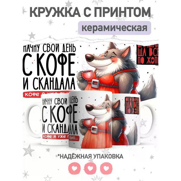 Изображение товара Кружка jojo print с приколом мем, чашка для чая и кофе