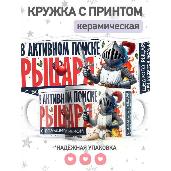 Изображение товара Кружка jojo print с приколом мем, чашка для чая и кофе