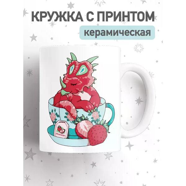 Изображение товара Кружка jojo print с принтом динозавр, большая чашка для чая, кофе