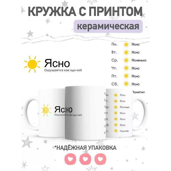 Изображение товара Кружка jojo print с приколом большая 330 мл для офиса и дома Изображение товара Кружка jojo print с приколом большая 330 мл для офиса и дома