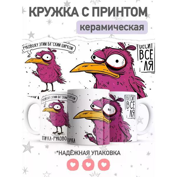 Изображение товара Кружка JOJO Print с приколом, объем 330 мл, керамика