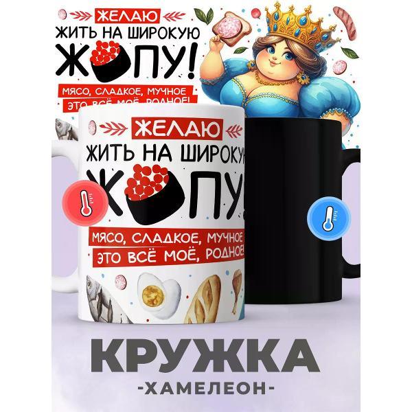 Изображение товара Кружка jojo print Новогодняя хамелеон 330 мл с цветным принтом мем Изображение товара Кружка jojo print Новогодняя хамелеон 330 мл с цветным принтом мем