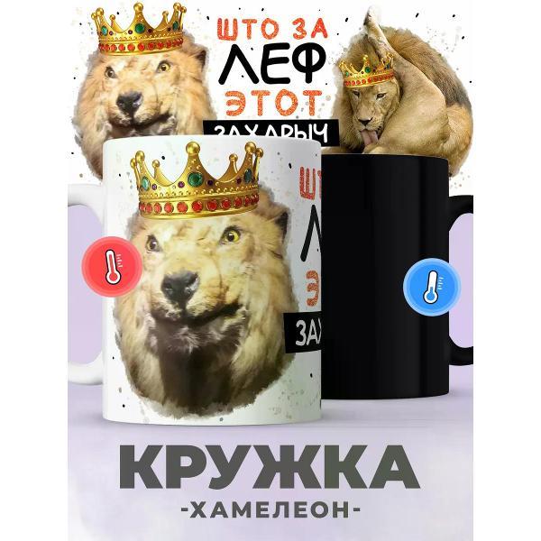 Изображение товара Керамическая кружка jojo print хамелеон с принтом Захар 330 мл необычный сувенир Изображение товара Керамическая кружка jojo print хамелеон с принтом Захар 330 мл необычный сувенир