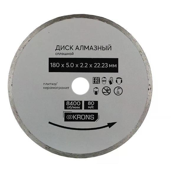 Изображение товара Круг алмазный KRONS Сплошной алмазный диск по плитке 180х2,2х22,2 мм