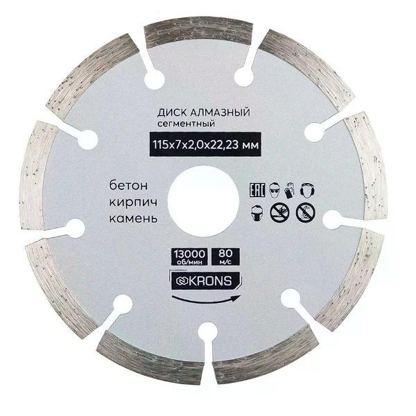 Изображение товара Круг алмазный KRONS Сегментный алмазный диск по бетону 115х2х22,2 мм