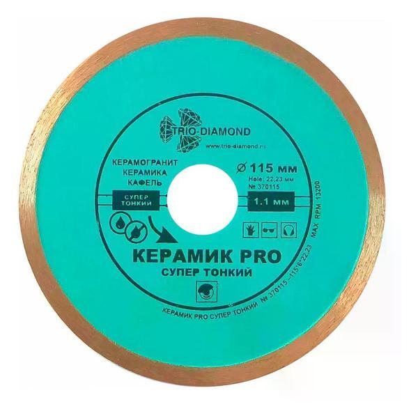 Изображение товара Круг алмазный Trio-Diamond Алмазный диск по керамограниту Керамик PRO 115x1,1x22,2 мм