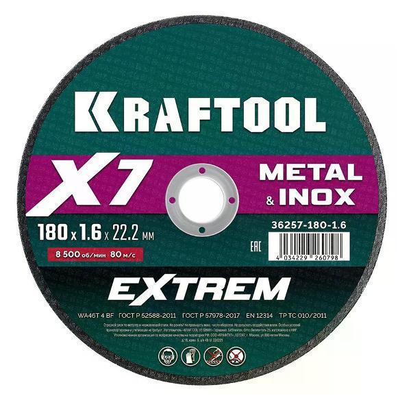 Изображение товара Диск пильный NO NAME Отрезной диск по металлу и нержавеющей стали 180х1,6х22.2 мм