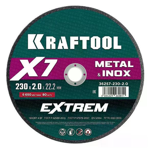 Изображение товара Диск пильный NO NAME Отрезной диск по металлу и нержавеющей стали 230х2х22.2 мм