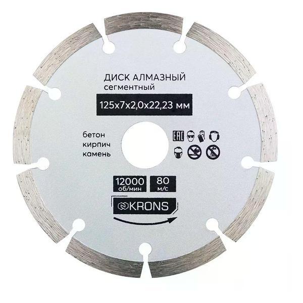 Изображение товара Круг алмазный KRONS Сегментный алмазный диск по бетону 125х2х22,2 мм