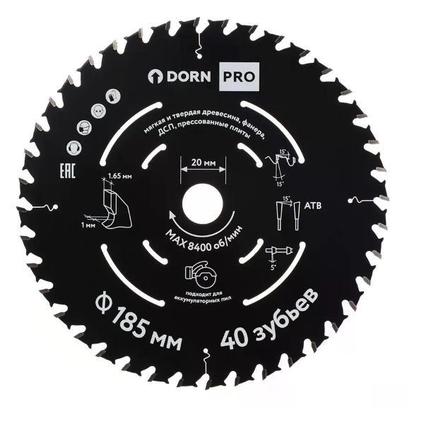 Изображение товара Диск пильный DORN Диск пильный по дереву OPTI Line 185х20 мм 40 зубьев