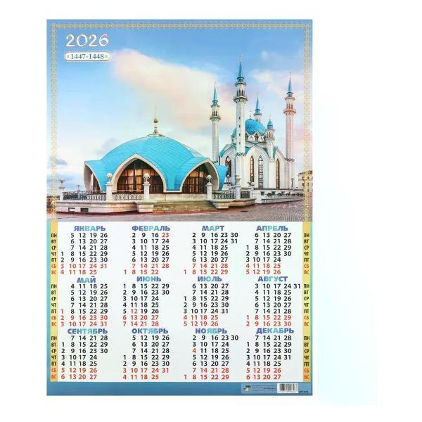 Изображение товара Адвент календарь Hatber Мусульманский календарь 2026г 42*60 см