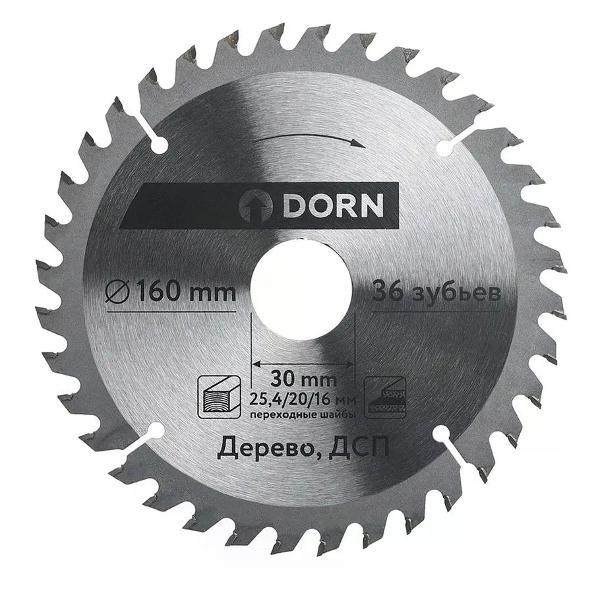 Изображение товара Диск пильный DORN Пильный диск по дереву и ДСП 160х30/25,4/20/16 мм 36 зубьев