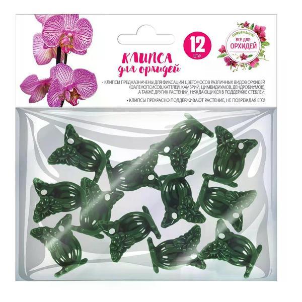 Изображение товара Опора для растений нет бренда Клипсы для орхидей зеленые 12 шт