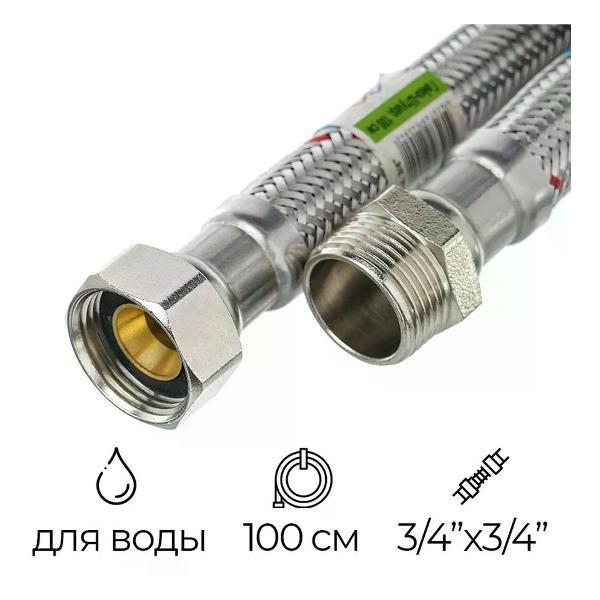 Изображение товара Кран для питьевой воды Монофлекс Подводка для воды 3/4" ГИГАНТ РВ-РН 100 см