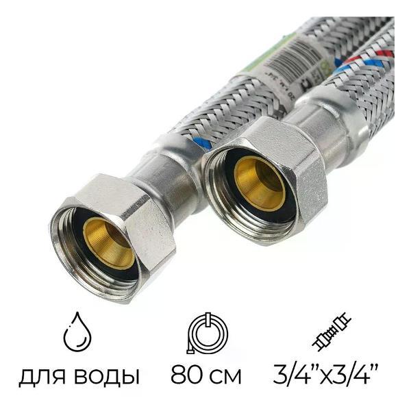 Изображение товара Кран для питьевой воды Монофлекс Подводка для воды 3/4" ГИГАНТ РВ-РВ 80 см