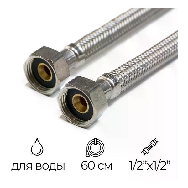 Изображение товара Кран для питьевой воды Монофлекс Подводка для воды 1/2" РВ-РВ шланг PEX 60 см Изображение товара Кран для питьевой воды Монофлекс Подводка для воды 1/2" РВ-РВ шланг PEX 60 см