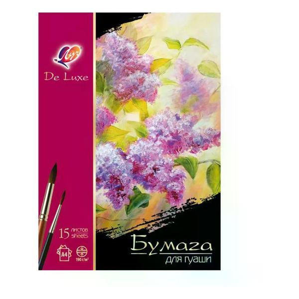 Изображение товара Копировальная бумага Луч Бумага для акварели А4 15 листов