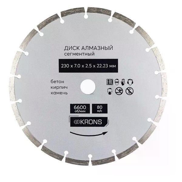 Изображение товара Круг алмазный KRONS Сегментный алмазный диск по бетону 230х2,5х22,2 мм