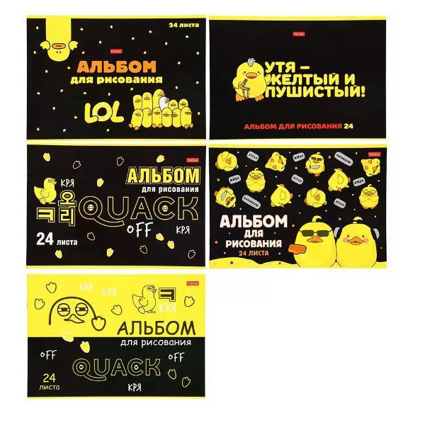 Изображение товара Наклейка для творчества Hatber Альбом для рисования А4 24 листа 1 шт