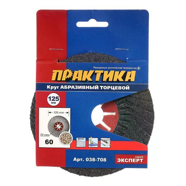 Изображение товара Приспособление для УШМ Практика Шлифовальный диск по металлу и бетону Р60, 125x22 мм