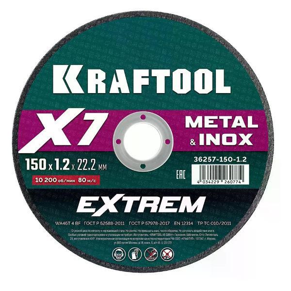 Изображение товара Диск пильный NO NAME Отрезной диск по металлу и нержавеющей стали 150х1,2х22.2 мм