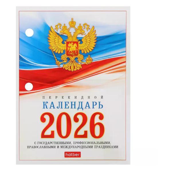 Изображение товара Адвент календарь Hatber Перекидной календарь 2026г 105*140 мм