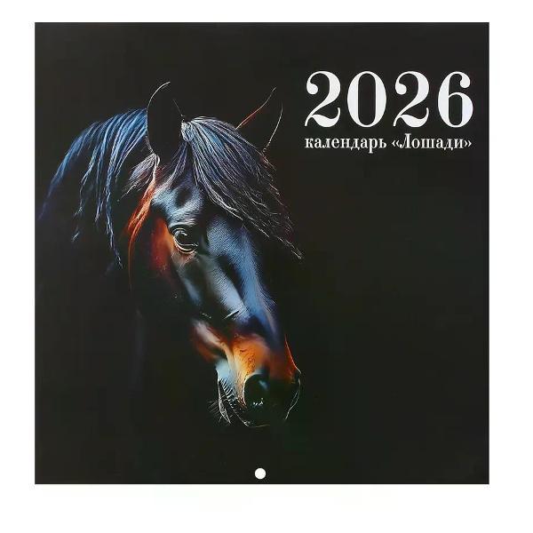 Изображение товара Адвент календарь Hatber Настенный календарь 2026г 29*29 см