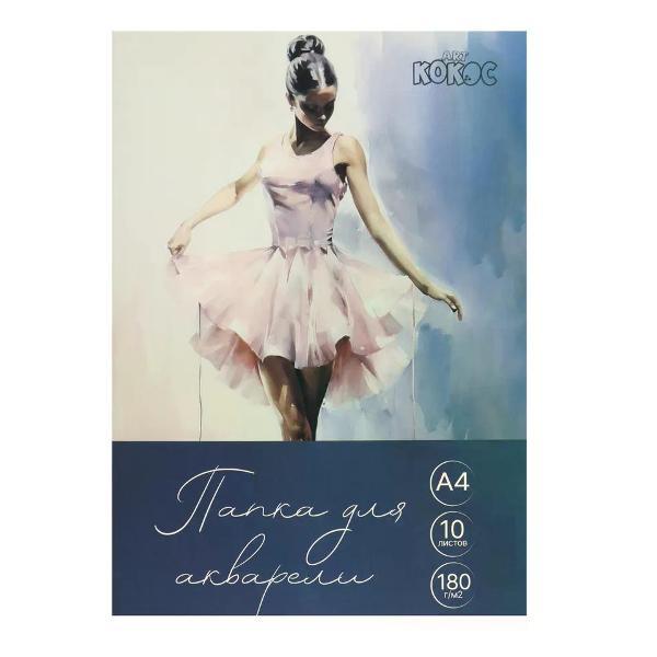 Изображение товара Копировальная бумага Луч Папка для акварели А4 10 листов