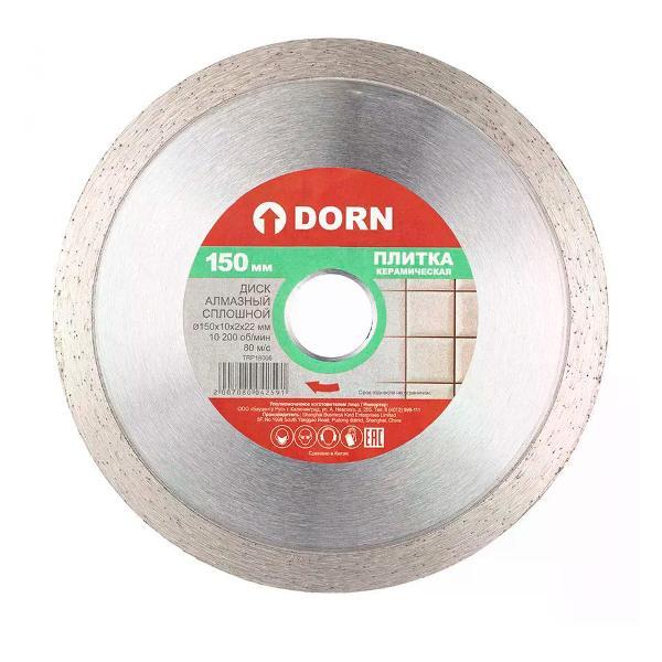 Изображение товара Круг алмазный DORN Сплошной алмазный диск по плитке 150х2х22 мм