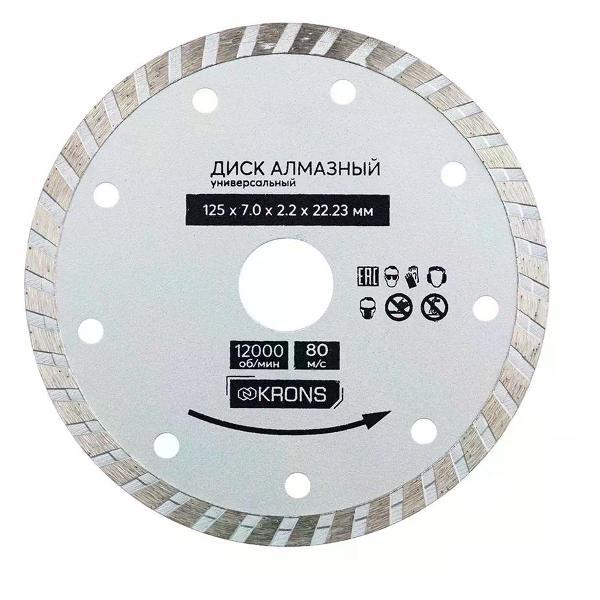 Изображение товара Круг алмазный KRONS Универсальный алмазный диск 125х2,2х22,2 мм