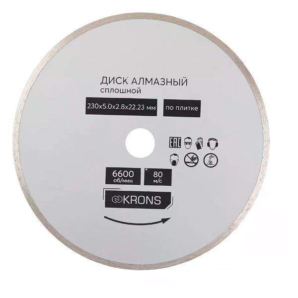 Изображение товара Круг алмазный KRONS Сплошной алмазный диск по плитке 230х2,8х22,2 мм