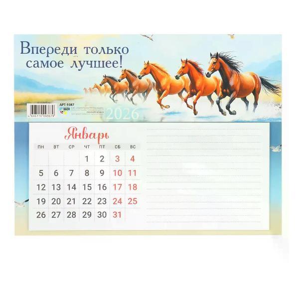 Изображение товара Адвент календарь Hatber Магнитный календарь 2026г настенный отрывной