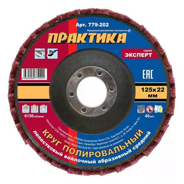 Изображение товара Приспособление для УШМ Практика Лепестковый диск абразивный средний 125х22 мм