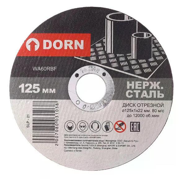 Изображение товара Диск пильный DORN Отрезной диск по нержавеющей стали 125x1x22 мм