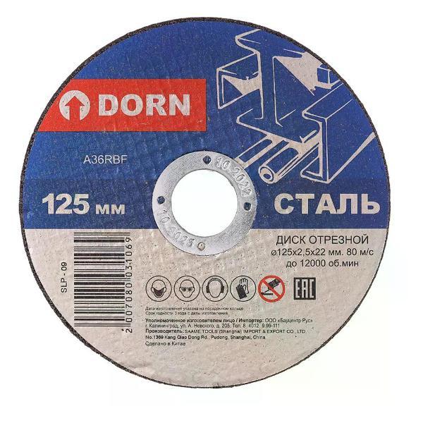 Изображение товара Диск пильный DORN Отрезной диск по металлу 125x2,5x22 мм