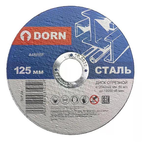 Изображение товара Диск пильный DORN Отрезной диск по металлу 125x2x22 мм