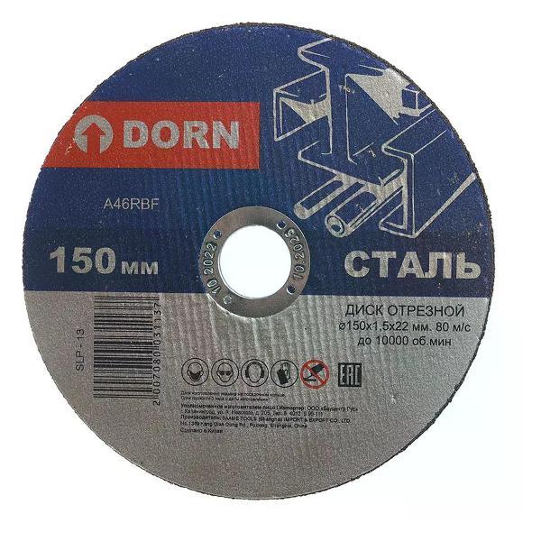 Изображение товара Диск пильный DORN Отрезной диск по металлу 150x1,5x22 мм