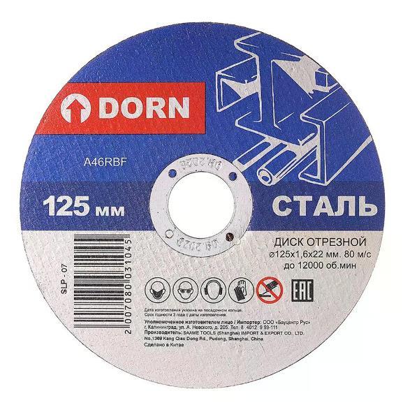 Изображение товара Диск пильный DORN Отрезной диск по металлу 125x1,6x22 мм